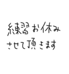 毎日練習するしかないスタンプ3（個別スタンプ：13）