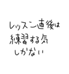 毎日練習するしかないスタンプ3（個別スタンプ：29）