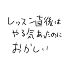 毎日練習するしかないスタンプ3（個別スタンプ：30）