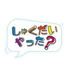 保護者→小学校低学年の子どもへ Part1（個別スタンプ：3）