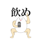 ムキムキたまご（個別スタンプ：4）