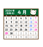 シロちゃんカレンダー（2024年）（個別スタンプ：4）