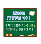 シロちゃんカレンダー（2024年）（個別スタンプ：14）