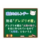 シロちゃんカレンダー（2024年）（個別スタンプ：15）