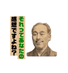 【偉人】流行語のスタンプ（個別スタンプ：5）