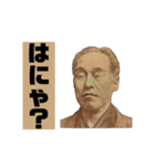 【偉人】流行語のスタンプ（個別スタンプ：7）