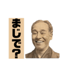 【偉人】流行語のスタンプ（個別スタンプ：9）