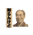 【偉人】流行語のスタンプ（個別スタンプ：12）