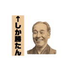 【偉人】流行語のスタンプ（個別スタンプ：18）