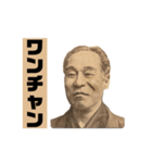 【偉人】流行語のスタンプ（個別スタンプ：22）