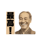 【偉人】流行語のスタンプ（個別スタンプ：23）