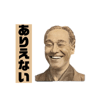 【偉人】流行語のスタンプ（個別スタンプ：24）