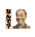 【偉人】流行語のスタンプ（個別スタンプ：35）