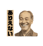 【偉人】流行語のスタンプ（個別スタンプ：37）