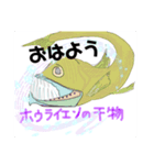 ゆかいな深海魚？たち（個別スタンプ：2）