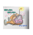 ゆかいな深海魚？たち（個別スタンプ：8）