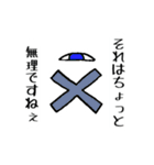 異様な街ver.1.1（個別スタンプ：13）