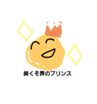 鼻くそ君2（個別スタンプ：9）
