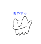 知る人ぞ知るねこのスタンプ（個別スタンプ：2）