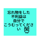 スマ⤴ホ↓解約語録（個別スタンプ：6）