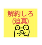 スマ⤴ホ↓解約語録（個別スタンプ：8）