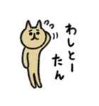 シュッとしたネコ うちなーぐち(沖縄方言)（個別スタンプ：13）