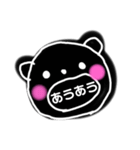 しろくろくまたち（個別スタンプ：1）