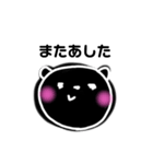 しろくろくまたち（個別スタンプ：7）