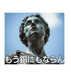 銅像をどうぞ【毎日使える】（個別スタンプ：7）