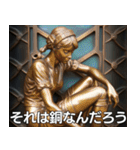 銅像をどうぞ【毎日使える】（個別スタンプ：25）