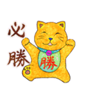 幸福を呼ぶ招き猫（個別スタンプ：9）