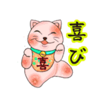 幸福を呼ぶ招き猫（個別スタンプ：18）