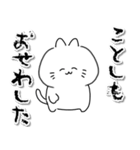 ゆるい ねこ♡冬 年末年始（個別スタンプ：14）