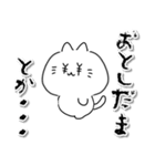 ゆるい ねこ♡冬 年末年始（個別スタンプ：24）