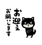 【でか文字】冬の黒い柴犬さん/大人丁寧（個別スタンプ：19）