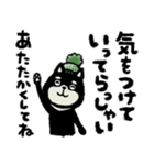 【でか文字】冬の黒い柴犬さん/大人丁寧（個別スタンプ：25）