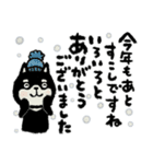 【でか文字】冬の黒い柴犬さん/大人丁寧（個別スタンプ：38）