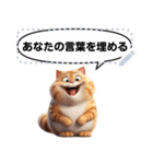 Message Stickers (Tabby Cats) JP（個別スタンプ：1）