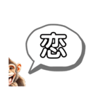 笑う猿 字（個別スタンプ：4）