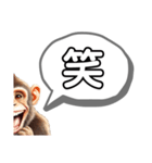 笑う猿 字（個別スタンプ：8）