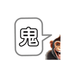 笑う猿 字（個別スタンプ：13）