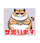 デブ猫さんの日常2（個別スタンプ：12）