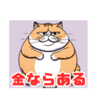 デブ猫さんの日常2（個別スタンプ：14）