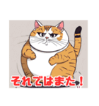 デブ猫さんの日常2（個別スタンプ：31）