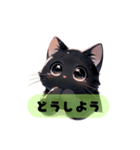 お願いするかわいいすぎる黒猫（個別スタンプ：11）