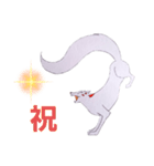 白狐(良き言葉)（個別スタンプ：34）