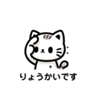 ねこねこスタンプ16こ（個別スタンプ：3）