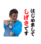 しげさのスタンプ第2弾（個別スタンプ：20）