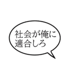 それいけ☆社会不適合者（個別スタンプ：7）