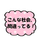 それいけ☆社会不適合者（個別スタンプ：20）